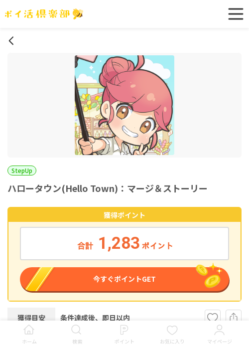 LLの過去最高画像（ポイ活倶楽部・2026年3月17日）