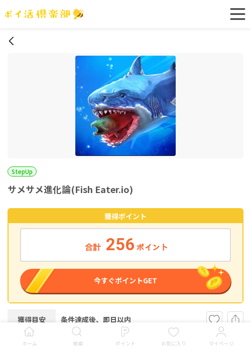 fisの過去最高画像（ポイ活倶楽部・2026年3月17日）