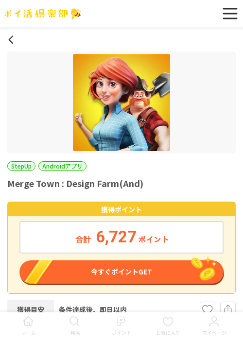 farmの過去最高画像（ポイ活倶楽部・2026年3月17日）