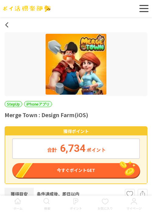 farmの過去最高画像（ポイ活倶楽部・2026年3月15日）