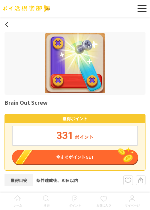 Brainの過去最高画像（ポイ活倶楽部・2026年3月17日）