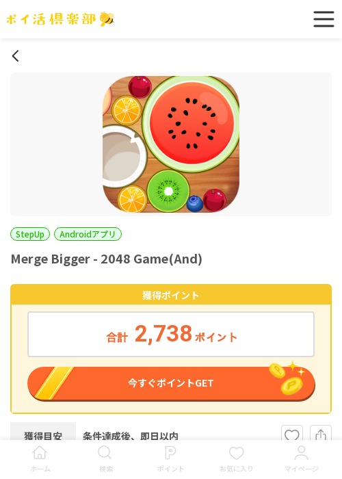 big Aの過去最高画像（ポイ活倶楽部・2026年3月17日）