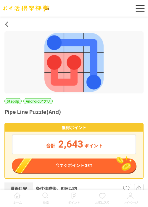 Liの過去最高画像（ポイ活倶楽部・2026年3月17日）