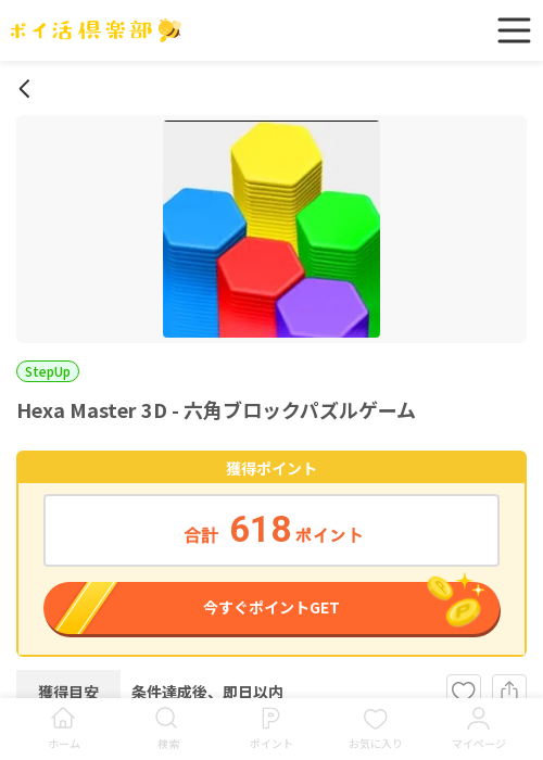 MAの過去最高画像（ポイ活倶楽部・2026年3月17日）