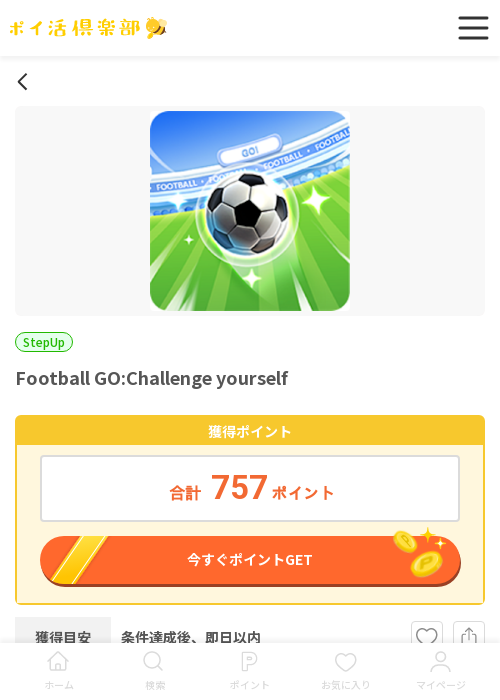 LLの過去最高画像（ポイ活倶楽部・2026年3月16日）