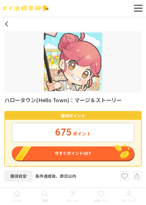 LLの過去最高画像（ポイ活倶楽部・2026年3月16日）