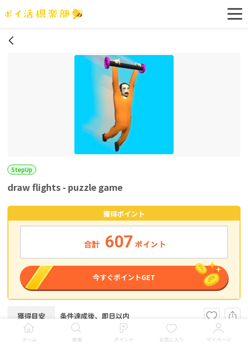 igの過去最高画像（ポイ活倶楽部・2026年3月14日）