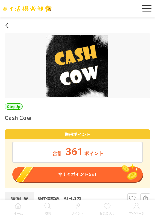 CAの過去最高画像（ポイ活倶楽部・2026年3月14日）