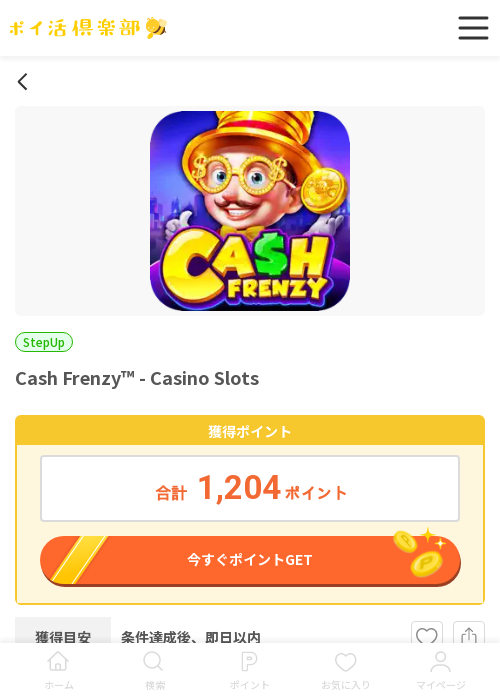 CAの過去最高画像（ポイ活倶楽部・2026年3月14日）