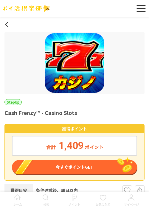 CAの過去最高画像（ポイ活倶楽部・2026年3月14日）