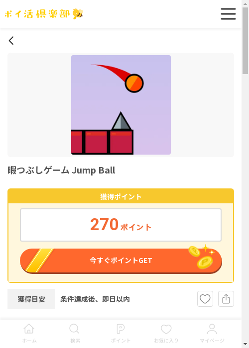 LLの過去最高画像（ポイ活倶楽部・2026年3月13日）