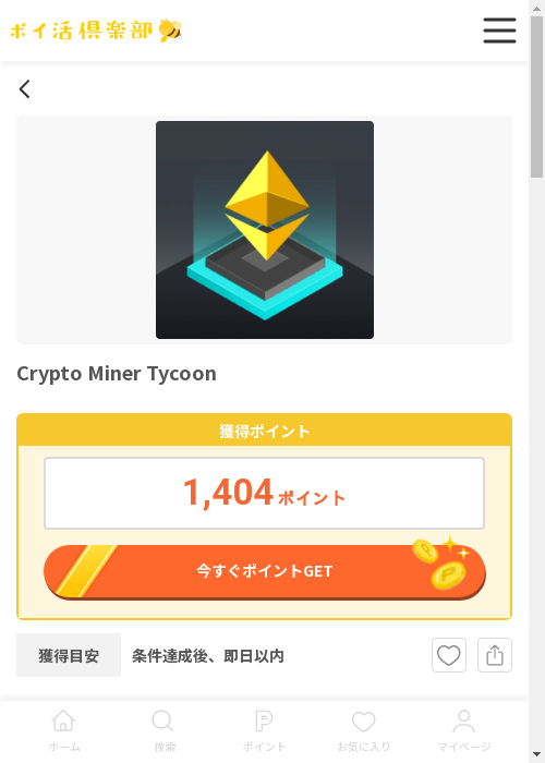 MIの過去最高画像（ポイ活倶楽部・2026年3月13日）