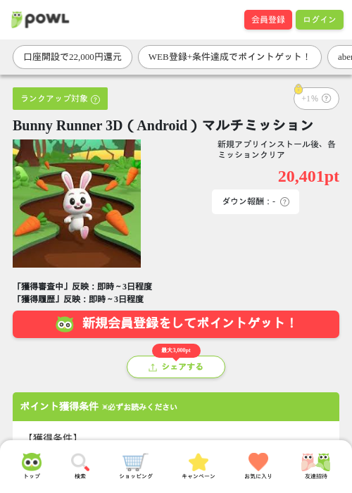 bunny runnerの過去最高画像（Powl・2026年3月25日）