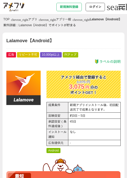 Roの過去最高画像（アメフリ・2026年5月6日）