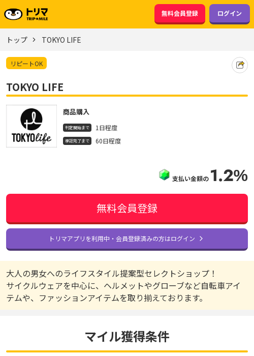 OKの過去最高画像（トリマ・2026年3月17日）