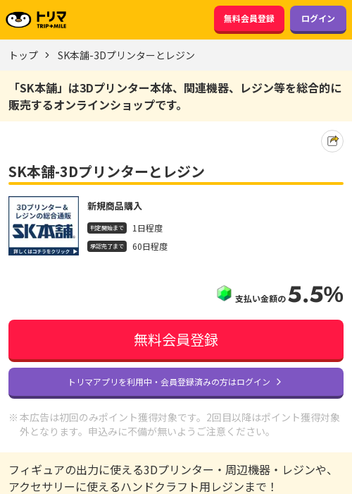 リンの過去最高画像（トリマ・2026年3月15日）