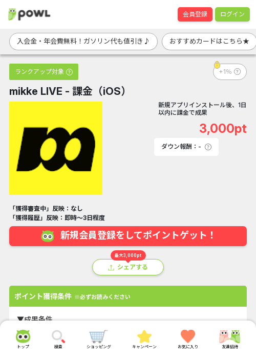 MIの過去最高画像（Powl・2026年3月16日）