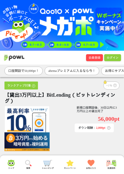Endの過去最高画像（Powl・2026年4月2日）