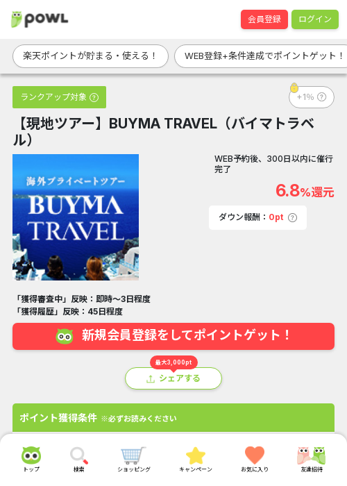 MAの過去最高画像（Powl・2026年3月24日）