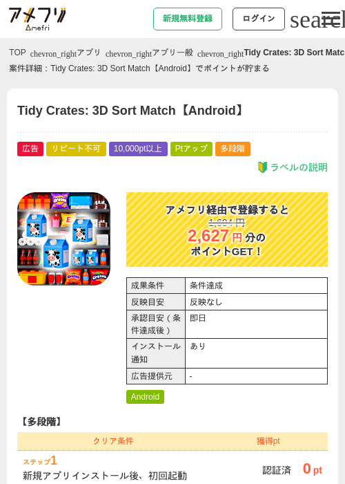 Roの過去最高画像（アメフリ・2026年5月5日）
