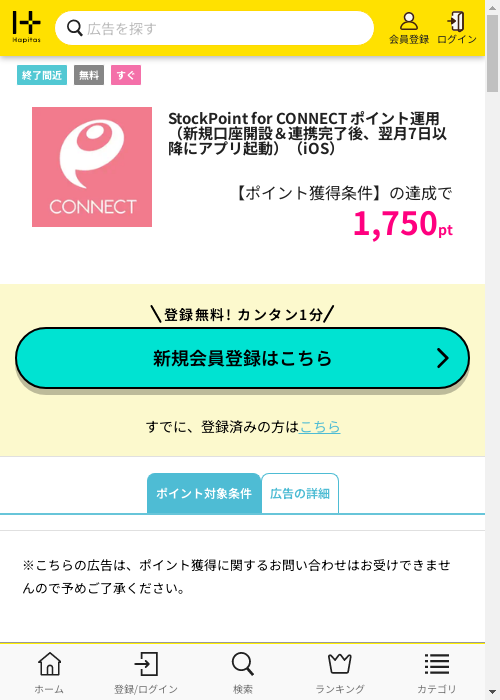 ハピタス過去最高画像