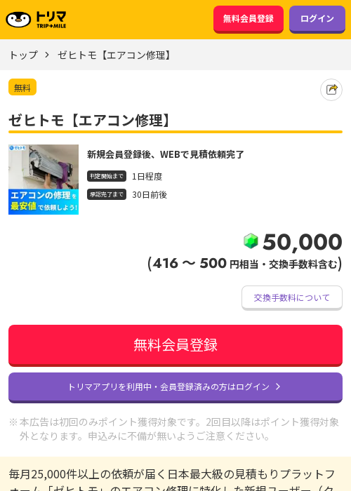 ゼヒトモの過去最高画像（トリマ・2026年3月22日）