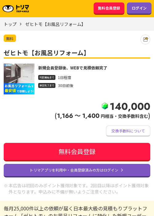 リブの過去最高画像（トリマ・2026年3月22日）