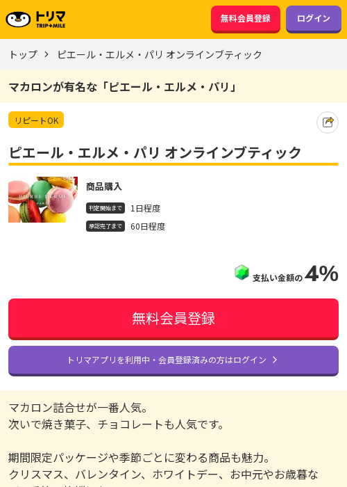 ラインの過去最高画像（トリマ・2026年3月16日）