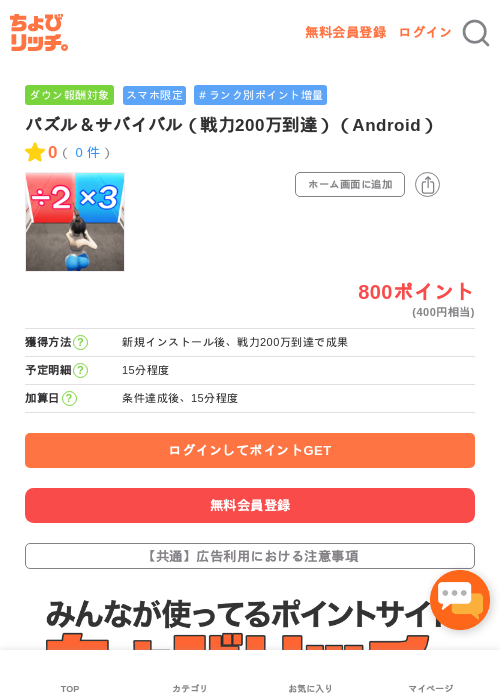 Roの過去最高画像（ちょびリッチ・2026年5月3日）