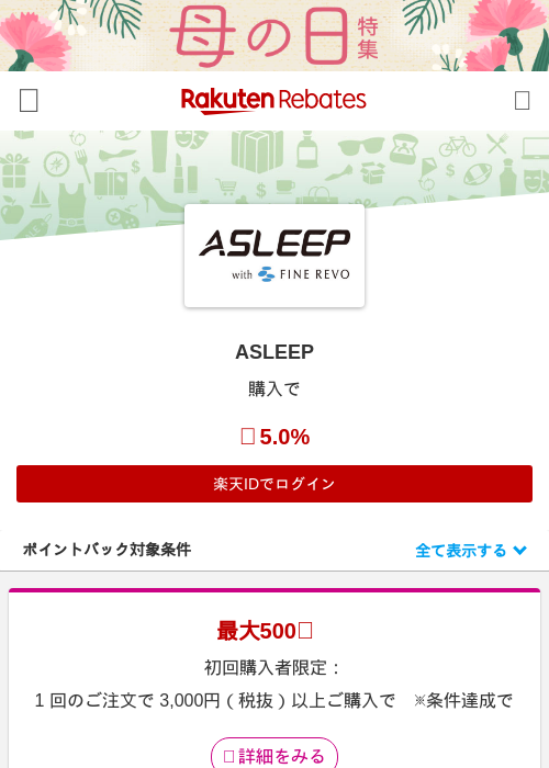 Leの過去最高画像（楽天リーベイツ・2026年4月27日）