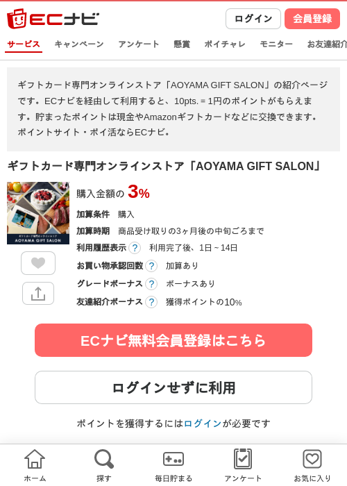 カードの過去最高画像（ECナビ・2026年4月23日）