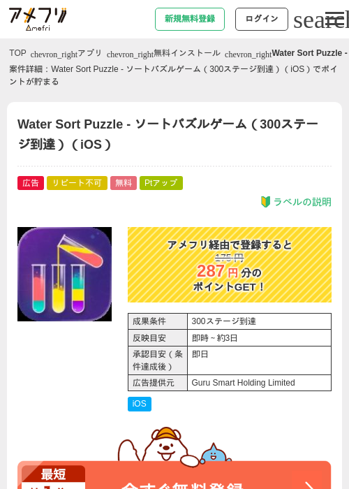 Leの過去最高画像（アメフリ・2026年5月2日）