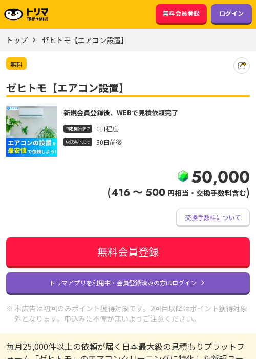 ゼヒトモの過去最高画像（トリマ・2026年3月22日）