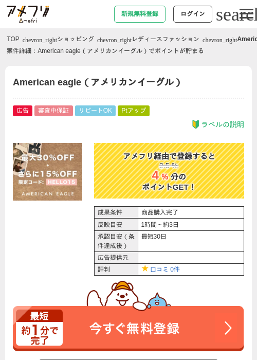 Leの過去最高画像（アメフリ・2026年5月3日）