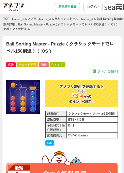 masterの過去最高画像（アメフリ・2026年5月2日）