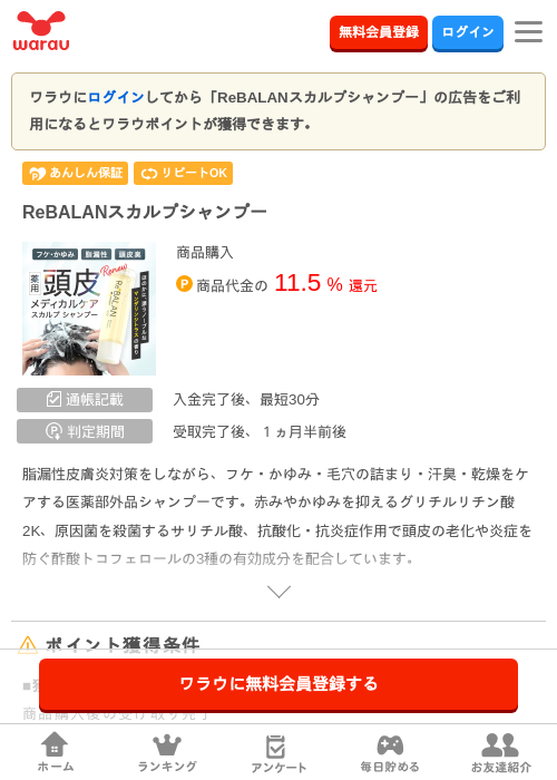 フジの過去最高画像（ワラウ・2026年3月30日）