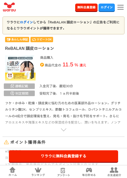 Reの過去最高画像（ワラウ・2026年3月31日）