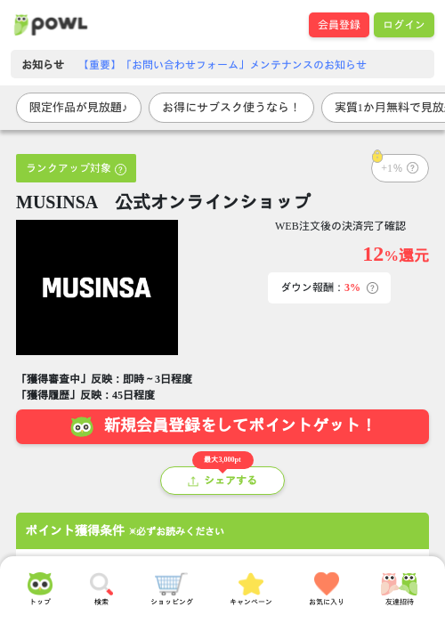 ショップの過去最高画像（Powl・2026年4月10日）