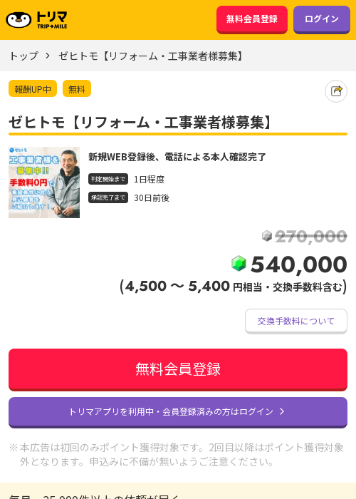 ゼヒトモの過去最高画像（トリマ・2026年3月22日）