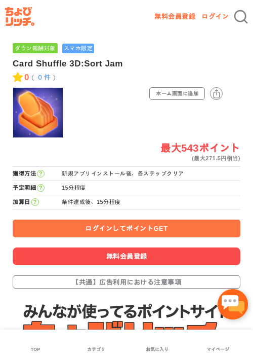 Leの過去最高画像（ちょびリッチ・2026年5月3日）