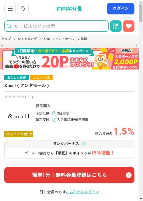 MAの過去最高画像（モッピー・2026年3月1日）