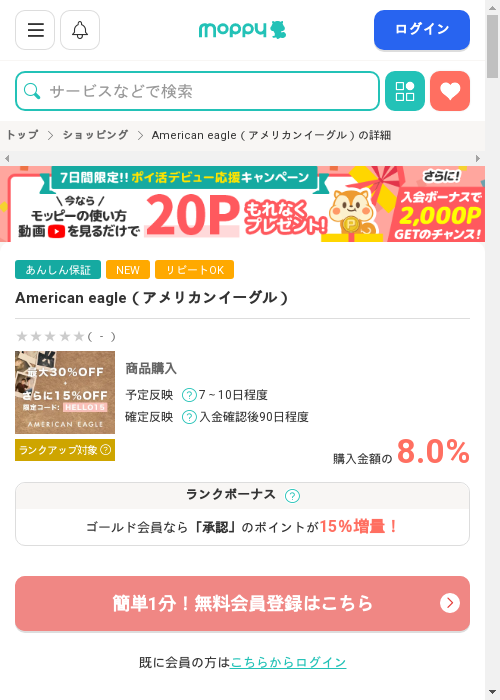 CAの過去最高画像（モッピー・2026年3月13日）