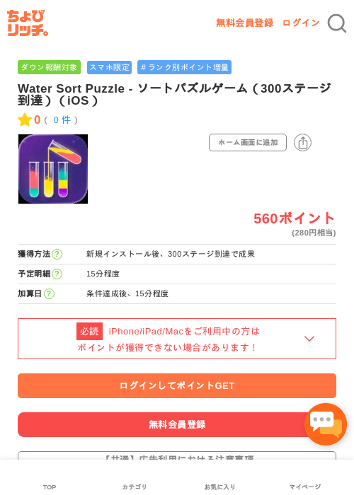 Leの過去最高画像（ちょびリッチ・2026年5月3日）