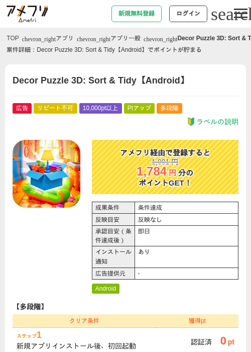Deの過去最高画像（アメフリ・2026年5月5日）