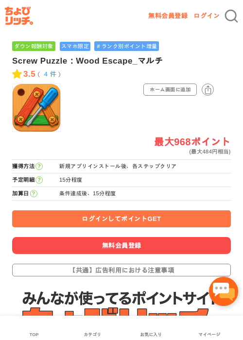 escapeの過去最高画像（ちょびリッチ・2026年5月3日）