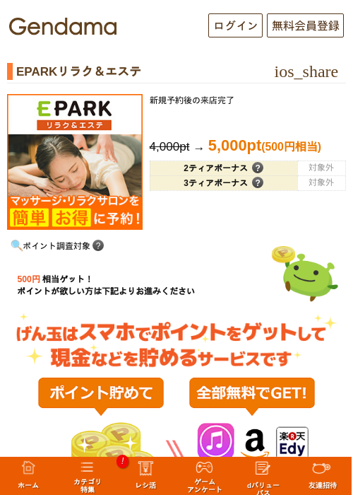 Paの過去最高画像（げん玉・2026年5月13日）
