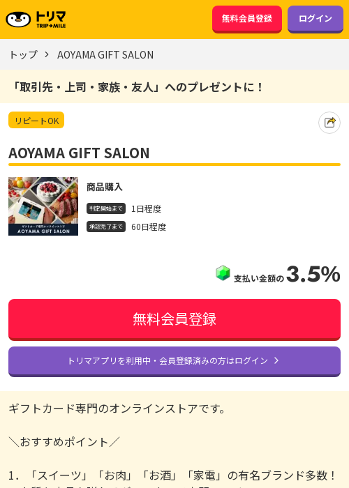 MAの過去最高画像（トリマ・2026年3月20日）