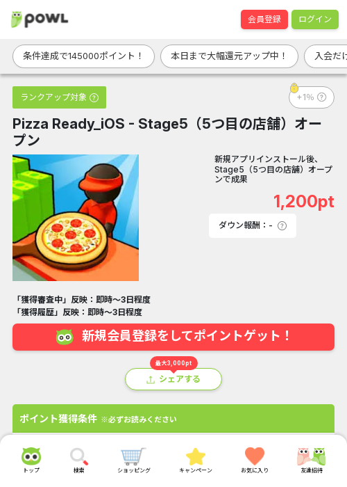 REAの過去最高画像（Powl・2026年3月15日）