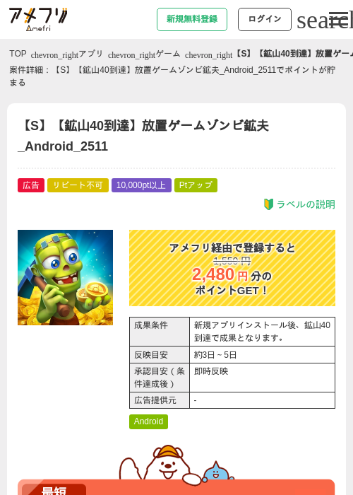 Roの過去最高画像（アメフリ・2026年5月6日）
