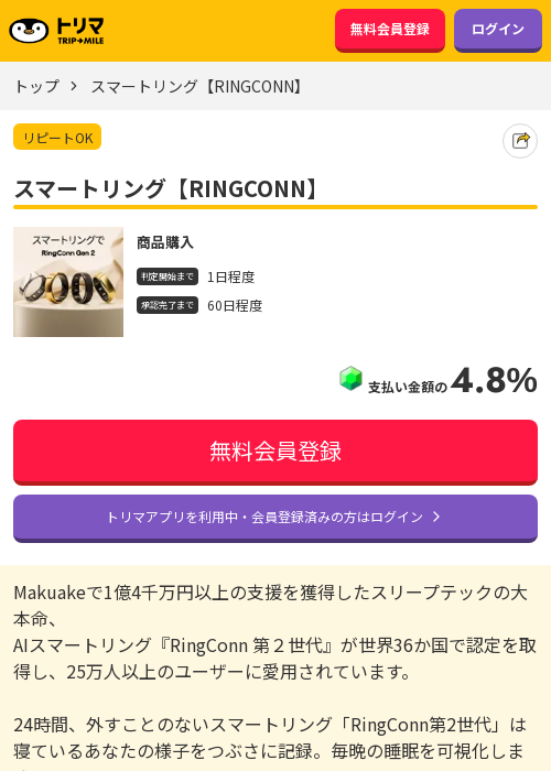 リンの過去最高画像（トリマ・2026年3月18日）